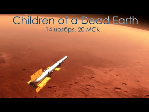 Children of a Dead Earth 01: Вспоминаем и разбираемся, миссии 1-5
