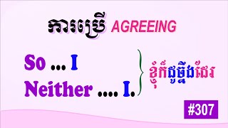 #307-Uing So...I, Neither...I, Agreeing, SChEnglish