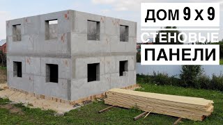 Дом из стеновых панелей. Полистиролбетон.