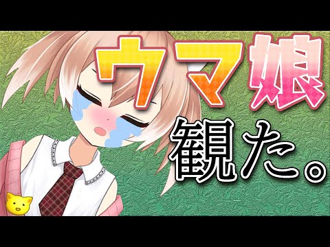 【雑談】ウマ娘の推しはツインターボでした【Vtuber/古月アイル】