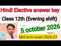 Class 12 hindi elective evening shift answer key 2026-27 / mid term exam 2026-27 / 5 oct 2026