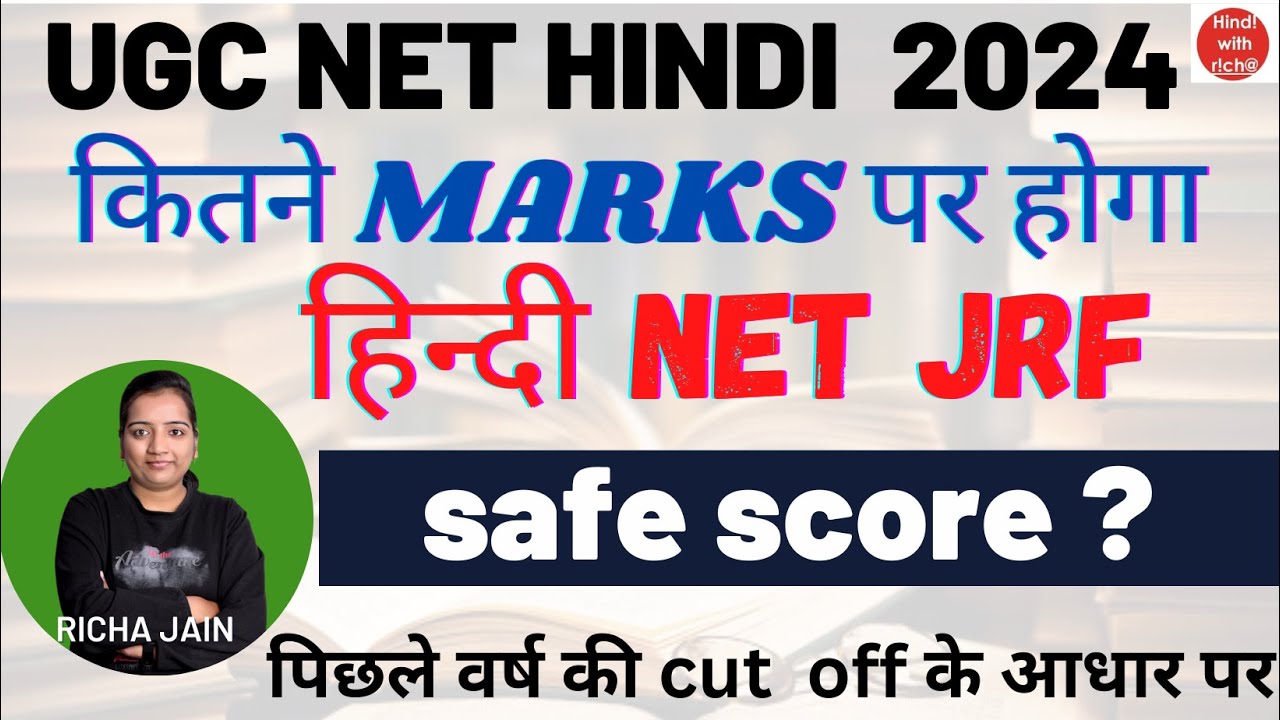 UGC NET HINDI CUT JRF HINDI CUT OFF 2024।JRF कितने प्रश्न पर
