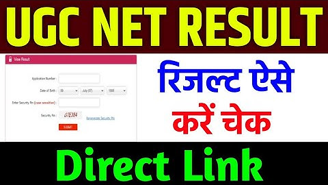 UGC NET Result 2021 | UGC NET Result Kaise Dekhen | UGC NET Result Kaise Check Karen