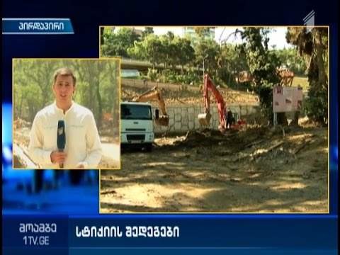 სტიქიის ზონაში სამძებრო ოპერაცია გრძელდება