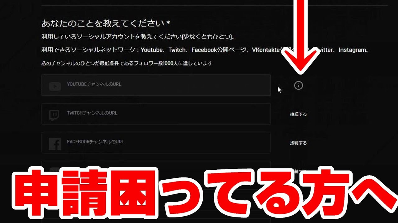 フォートナイトカスタム申請できない方へ Youtube