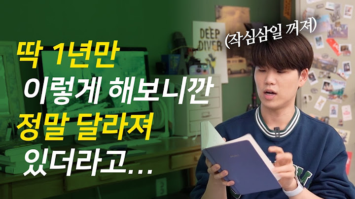 자기계발 유튜버의 현실적인 신년 계획 세우는 법
