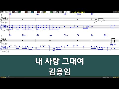 [은성반주기] 내사랑그대여 - 김용임 /악보/MR/가사