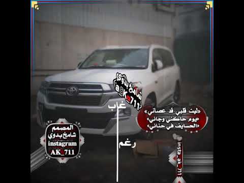 تصميم شيله البعد موتي غريب المخلص غريب ال مخلص ليت قلبي قد عصاني تصميم شاشه سوداء موسيقى
