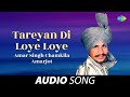 Tareyan Di Loye Loye | Amar Singh Chamkila | Old Punjabi Songs | Punjabi Songs 2022