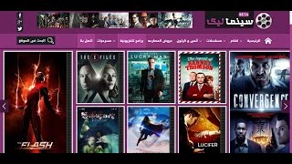 حصري؟ تحميل قالب سينما ليك الإصدار الأخير لعرض الأفلام و المسلسلات و طريقة التعديل عليه بالتفصيل