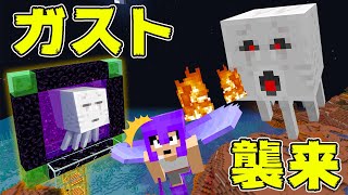 【カズクラ2021】現世に呼び込むガストトラップ爆誕！？マイクラ実況 PART86