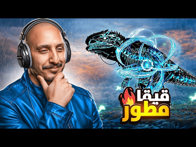 ارك فالكونز 10 | قوة جنونية مع تطويرة الفانتوم والانفكتد! Ark Survival Ascended