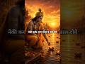 🦚 जो तुम्हें खोएगा, एक दिन ज़रूर रोएगा 💔 | Life Truth 💯 | Krishna Vani 🙏✨