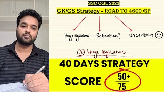 🔥GK Strategy for SSC CGL 2023🔥 Score 50+💥💥💥 | Complete Roadmap I Simplicrack.