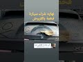 القروض والتسهيلات البنكية الربا الفوائد حلال ام مشتبهات بيع المرابحة البنوك الاسلامية