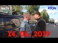 ☭★Подборка Аварий и ДТП/ч.2/Russia Car Crash Compilation/#934/June 2019/#дтп#авария