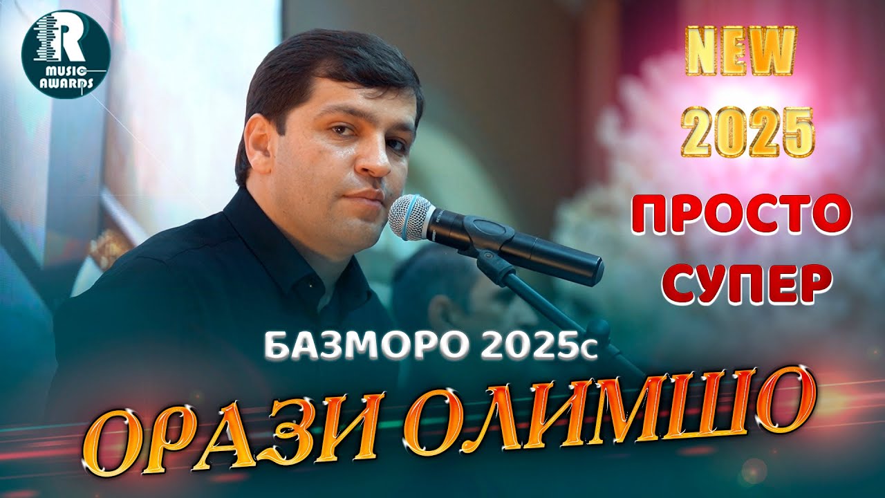Орази Олимшо Туёна ПРОСТО СУПЕР🔥 /2025с/ Orazi Olimsho Tuyona Prosta super 2025s