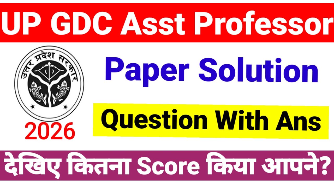 Gdc Paper UPPSC GDC Paper Solution | General Studies | UPPSC Asst Professor ...