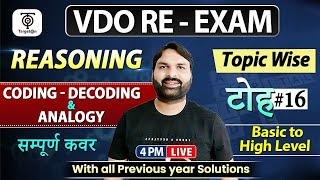 Famous Reasoning Topic Wise टोह -16 Coding Decoding & Analogy Complete Revision.. Ravi P Tiwari Net Worth
