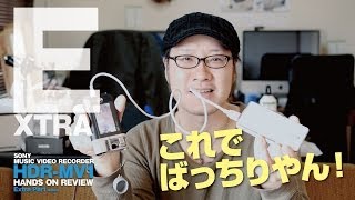 SONY HDR-MV1」給電しながら撮影可？充電専用USBケーブル - YouTube