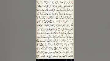 ماهر المعيقلي سورة الأنعام مكتوبة صفحة 135 مصحف المدينة المنورة جودة عالية