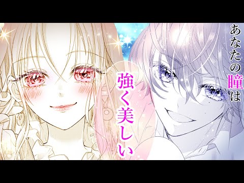 【恋愛漫画】ハイスぺモデルJCはモブ男子に初めて恋をする…♡【映える恋とか知りません 1話】│りぼマガチャンネル