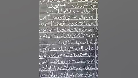 Class 3 Sindhi lecture#4 week#5