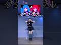 【踊ってみた】ダダダダダル feat.初音ミクVS重音テト/雨良 #vocaloid