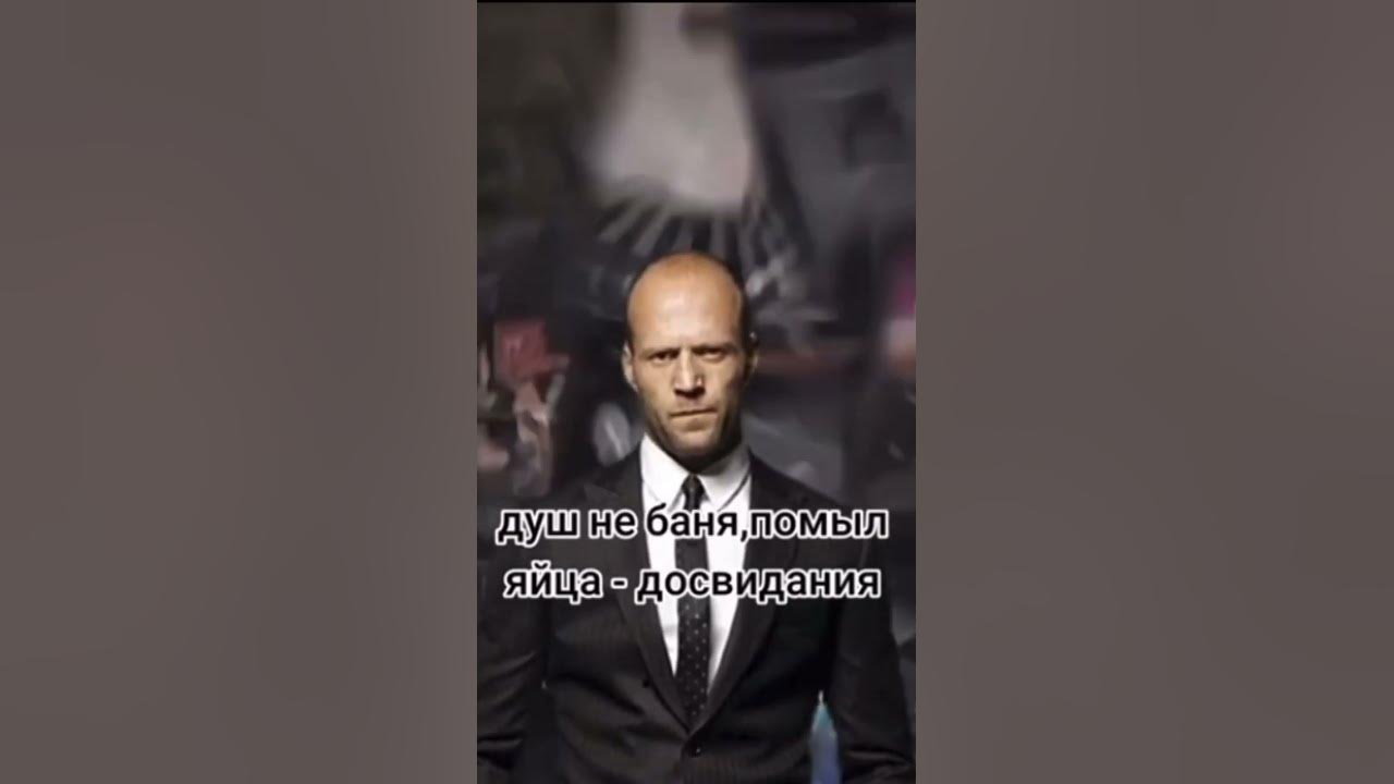 (с) Стетхем - YouTube