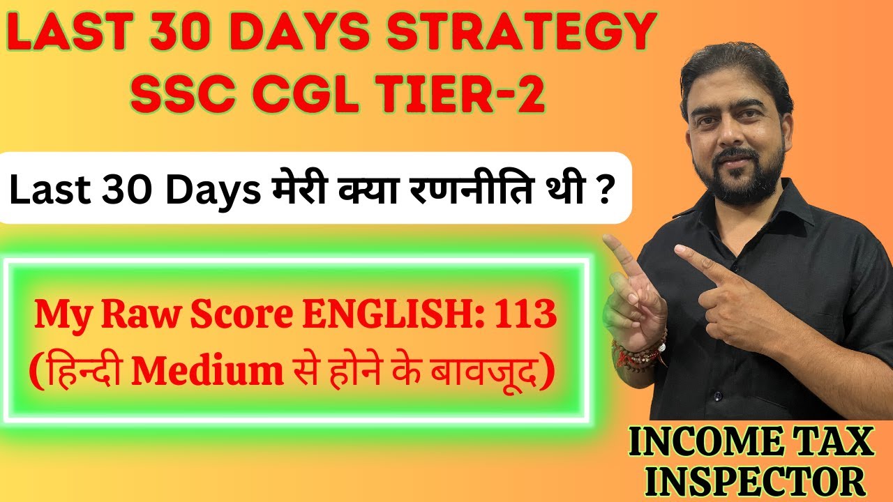 SSC CGL 2023 LAST 30 DAYS STRATEGY | HOW TO IMPROVE YOUR SCORE | - YouTube