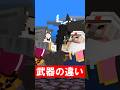 桃太郎の犯罪