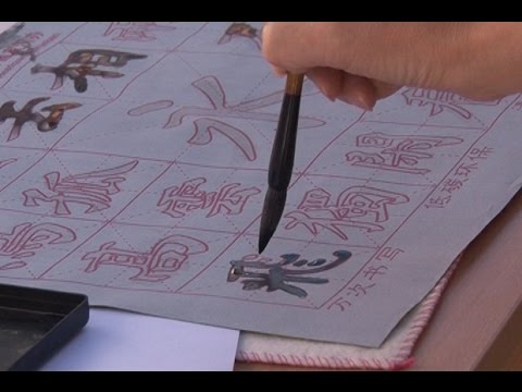 Институт Конфуция