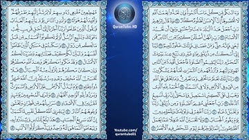 محمد اللحيدان | 014 : سورة إبراهيم | حفص عن عاصم