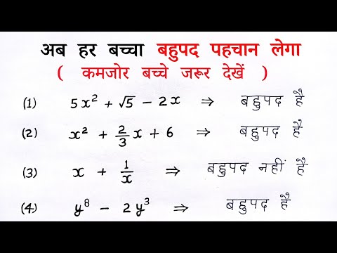 वीडियो: क्या कमी बहुपद समय है?