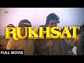 RUKHSAT Full Movie (1988) - Mithun Chakraborty, Amrish Puri - Hindi Action Movie | @90sBollywoodHD