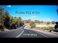 Rehovot - Hulda, Israel. Route 411 רחובות - חולדה. כביש 411, כביש חולדה,