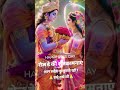 happy Rose 🌹🌹 day #love #100millon #trending #radhakrishna #radhashyam #rose #roseday