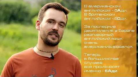 Чем отличается Kit от Body? Что такое Kit и что такое Body?