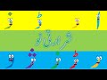 Shararti naw 9  urdu haroofe tahajji     learning urdu