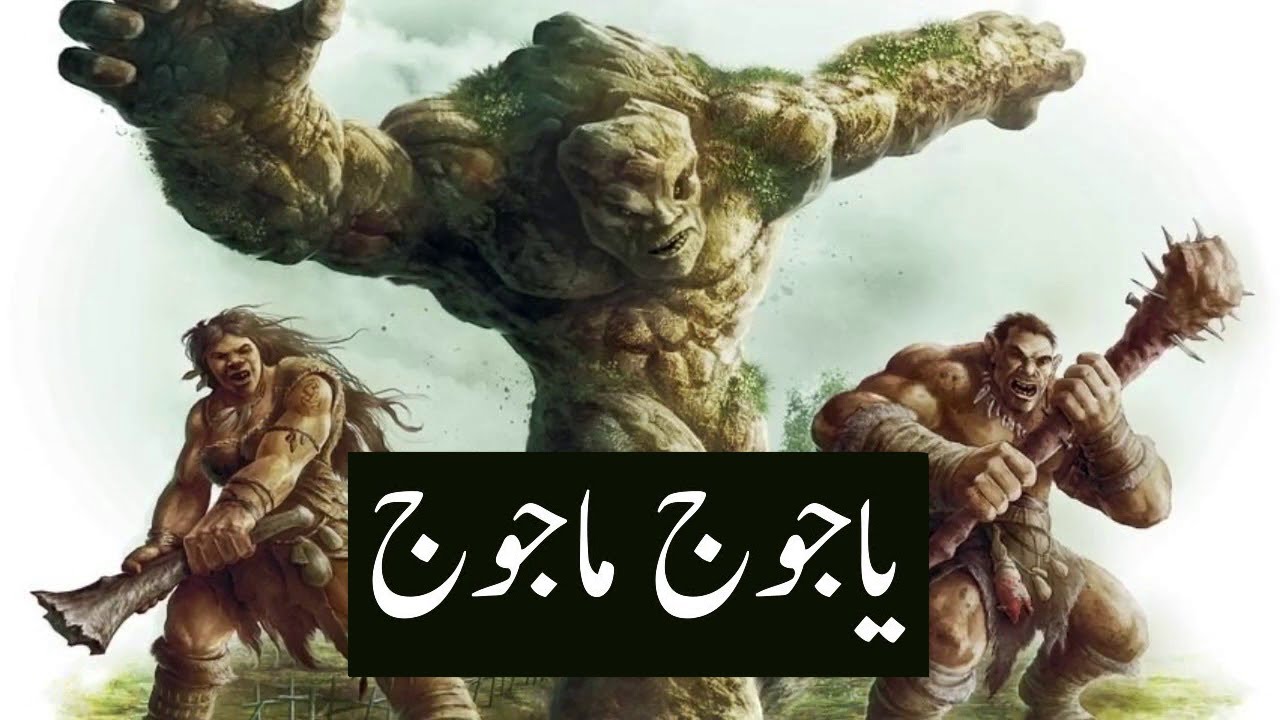 Dajjal vs Nabi Isa Movie Part 55 in Urdu | imam mahdi dajjal | imam