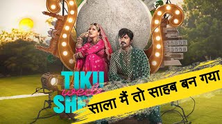 Tiku weds sheru trailer review by Sahil Chandel | Nawazuddin Siddiqui | Kangana Ranaut