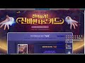 Korean Tales Runner Update (January 17, 2018) - Find My Password, XIII Death, Character Pets
