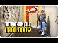 РЕМОНТ VLOG 👷‍♀️ ПОТРАТИЛИ ЕЩЕ ОДИН МИЛЛИОН 💰 МОЗАИКА В КОРИДОРЕ И САНУЗЛЕ 🛠