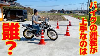 メンバー６人でバイクの運転を競う！！