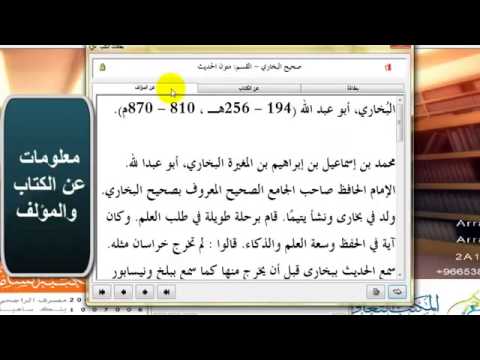 شرح استخدام المكتبة الشاملة فتح كتاب 