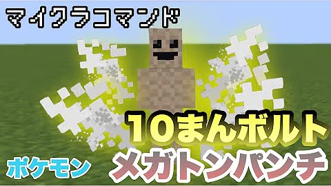 ポケモンの技コマンド