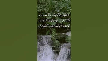 ﴿التائبون العابدون الحامدون﴾ من أجمل تلاوات الشيخ عبدالله البعيجان اللهم بارك🤲🏼