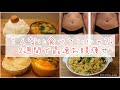 【2週間目の結果】お米ダイエット|154cmアラサー