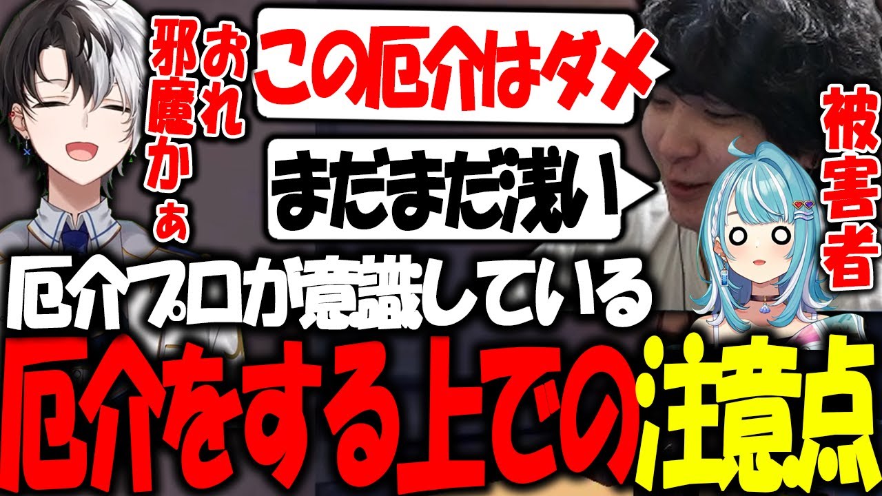良くない厄介をして逃亡したKamitoに厄介プロから一言【ギルくん/Kamito/白波らむね/ぶいすぽ/Valorant】