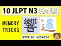 Learn JLPT N3 Kanji | Visual Memory Method - Step 28: No. 271 - 280　比質量皮彼景影響棚街　memory hints